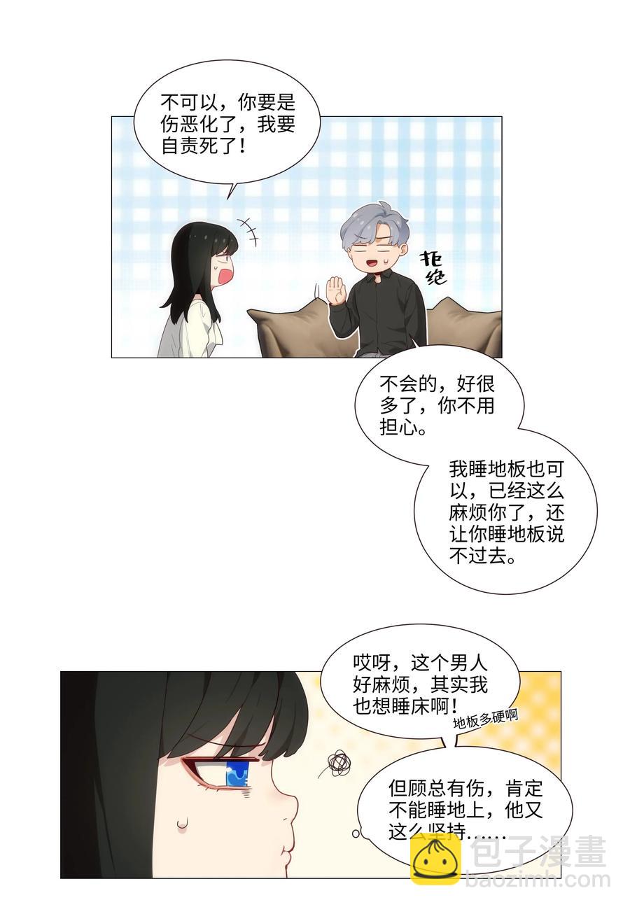 025 有点在意-第24话