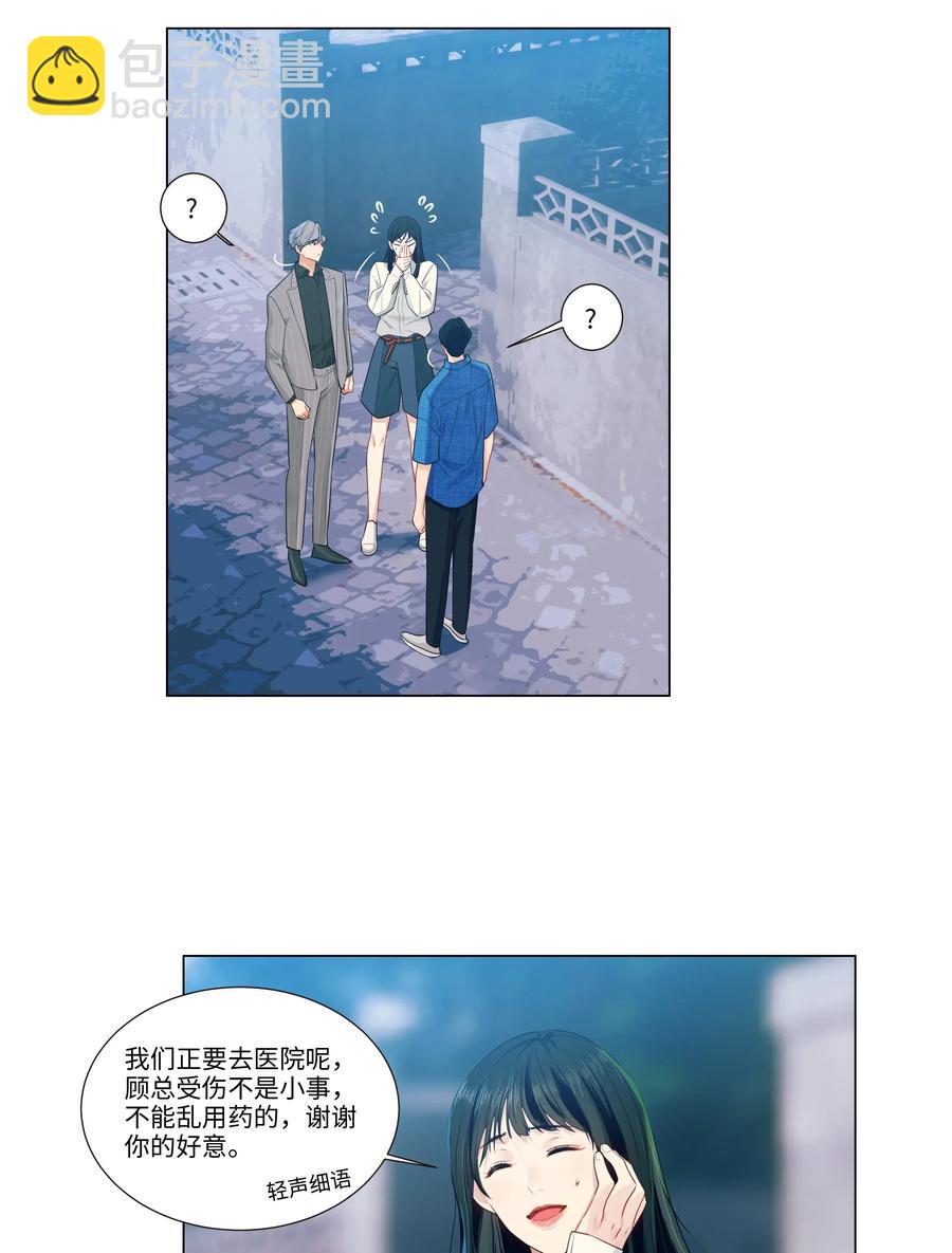 027 顾总脸色有点微妙&hellip;&hellip;-第26话