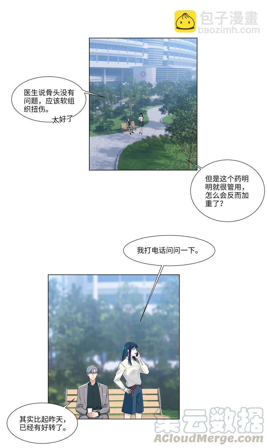 027 顾总脸色有点微妙&hellip;&hellip;-第26话