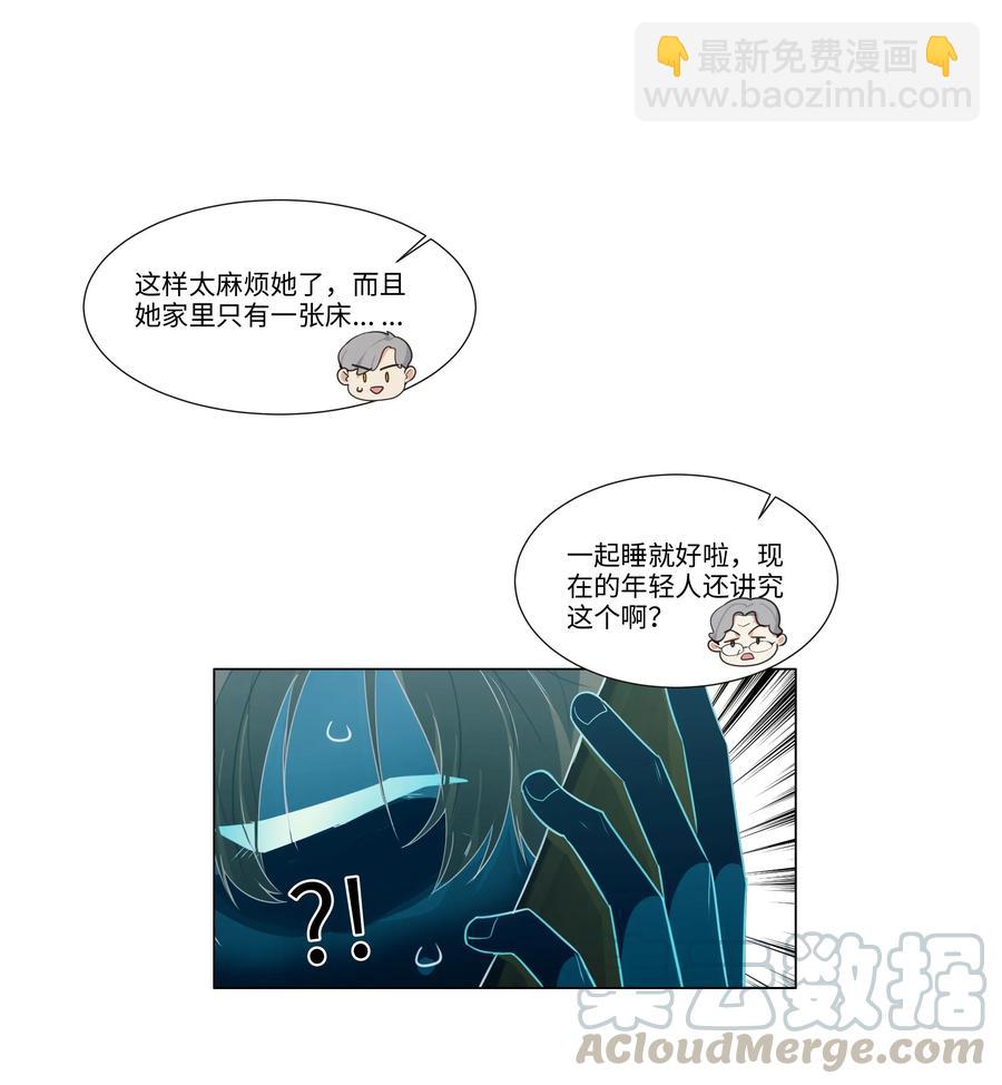 027 顾总脸色有点微妙&hellip;&hellip;-第26话