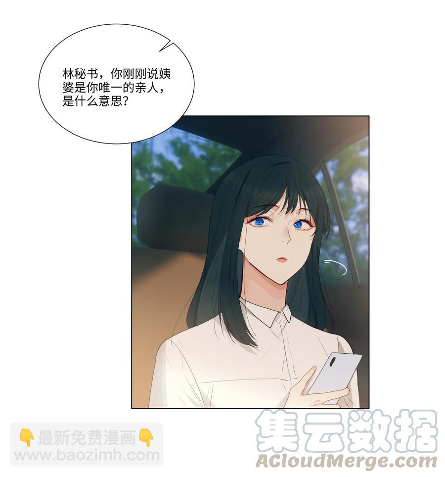 027 顾总脸色有点微妙&hellip;&hellip;-第26话