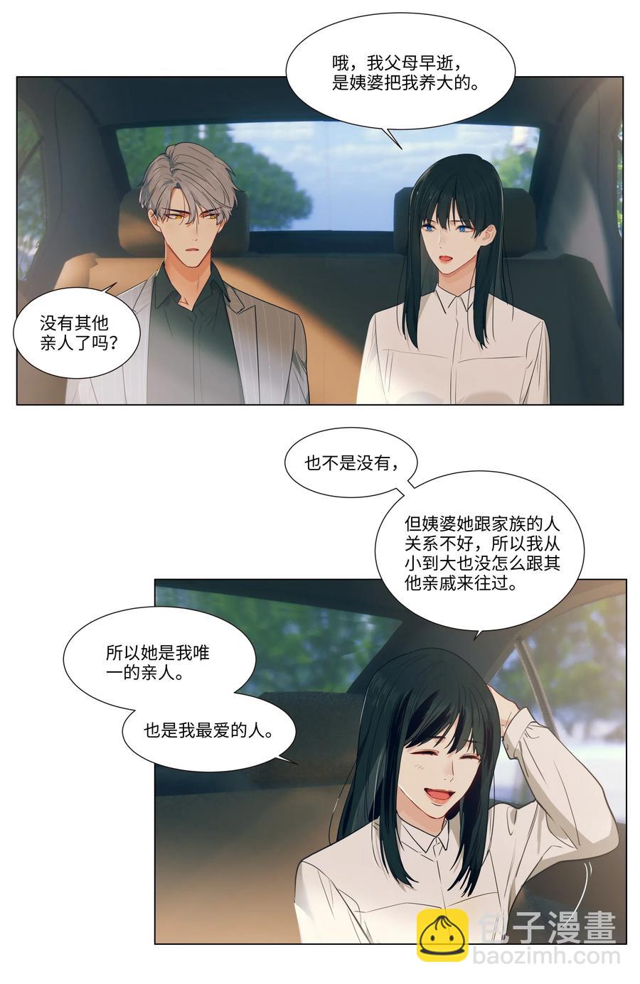 027 顾总脸色有点微妙&hellip;&hellip;-第26话
