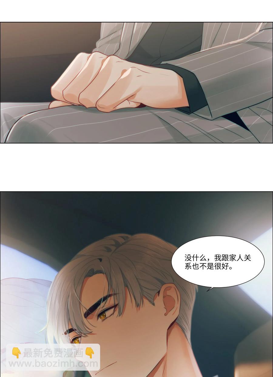 027 顾总脸色有点微妙&hellip;&hellip;-第26话