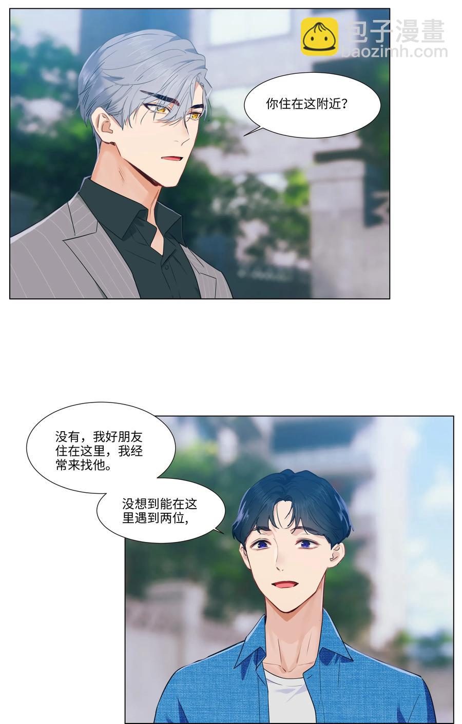 027 顾总脸色有点微妙&hellip;&hellip;-第26话