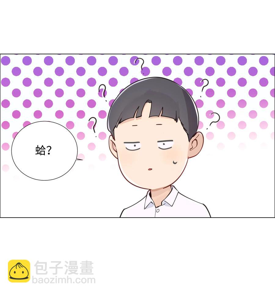 029 小助理怎么就这么难？-第28话