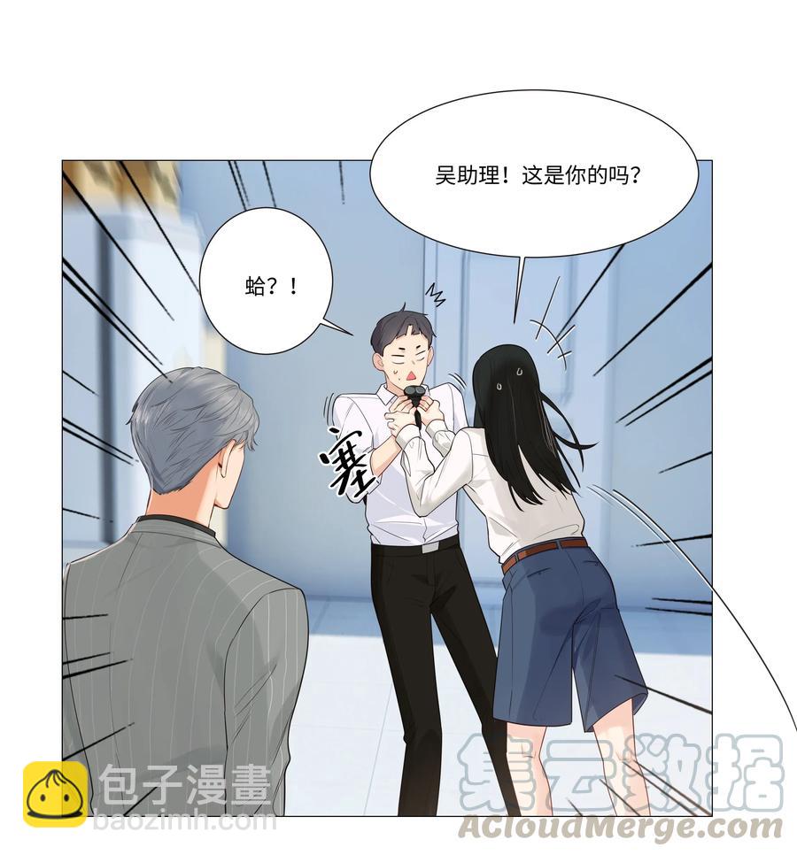 029 小助理怎么就这么难？-第28话