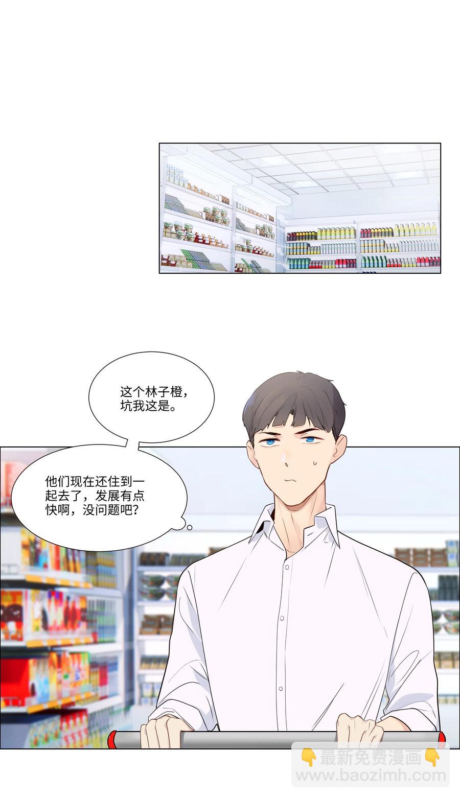029 小助理怎么就这么难？-第28话