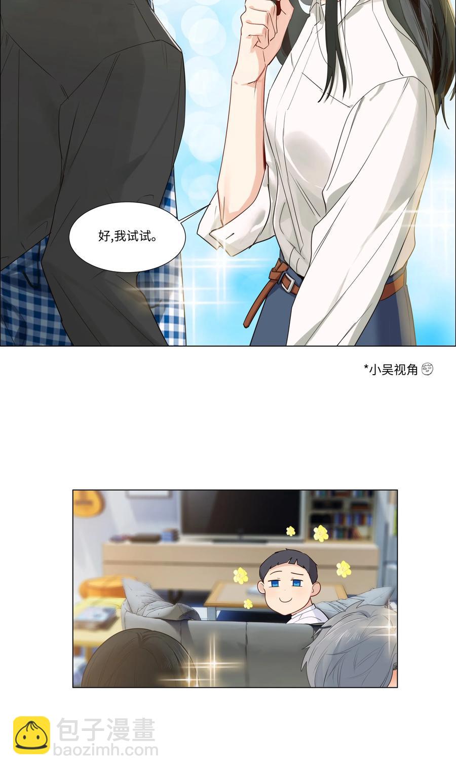 029 小助理怎么就这么难？-第28话