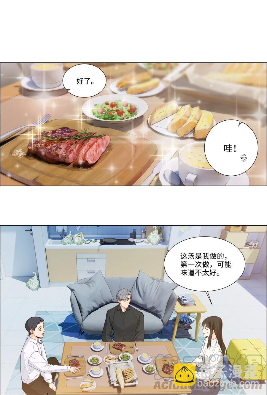 029 小助理怎么就这么难？-第28话
