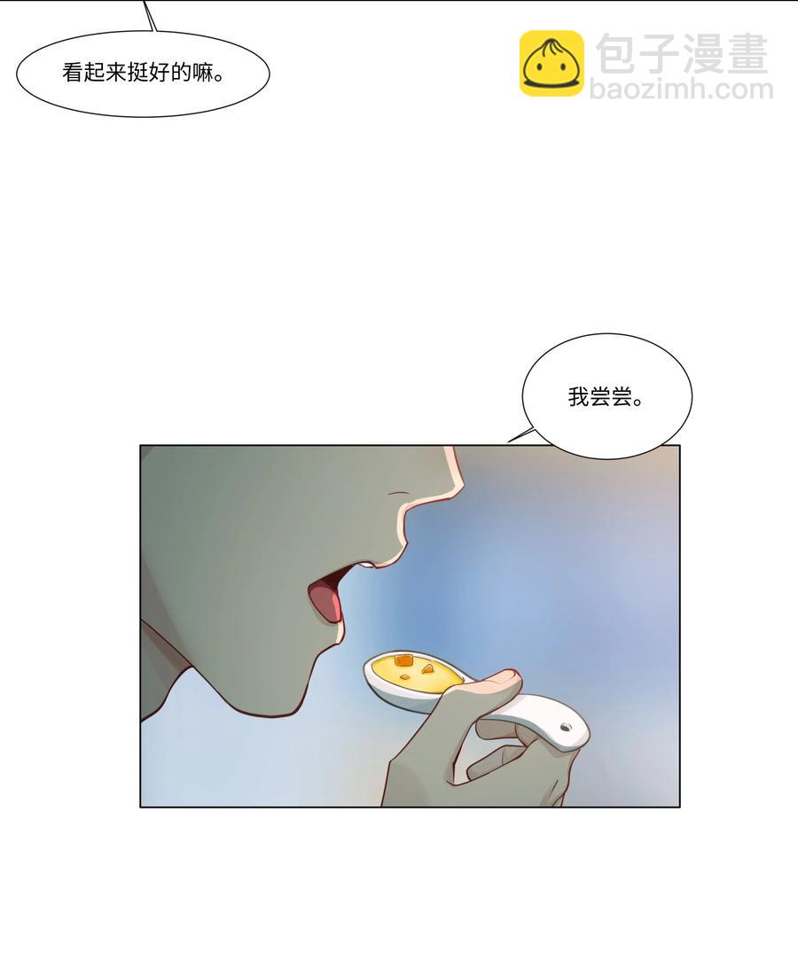 029 小助理怎么就这么难？-第28话
