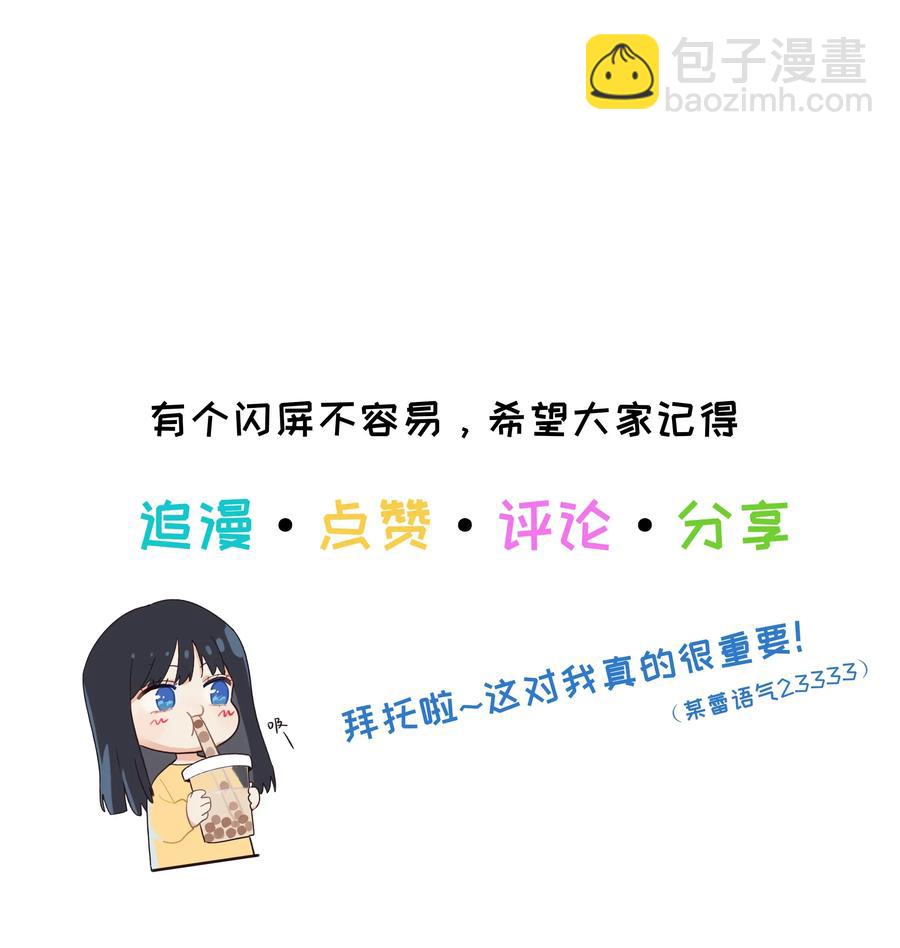 029 小助理怎么就这么难？-第28话