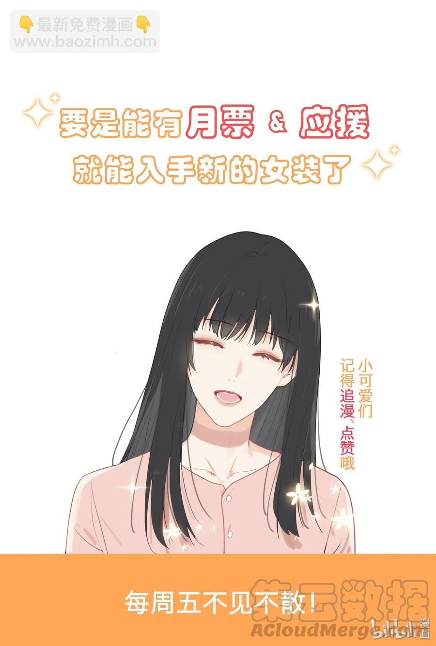 029 小助理怎么就这么难？-第28话