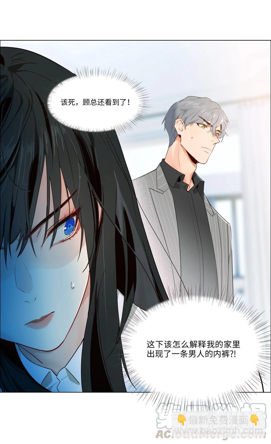 029 小助理怎么就这么难？-第28话