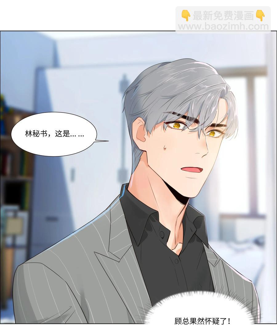 029 小助理怎么就这么难？-第28话