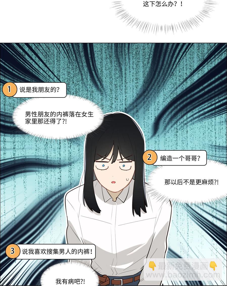 029 小助理怎么就这么难？-第28话