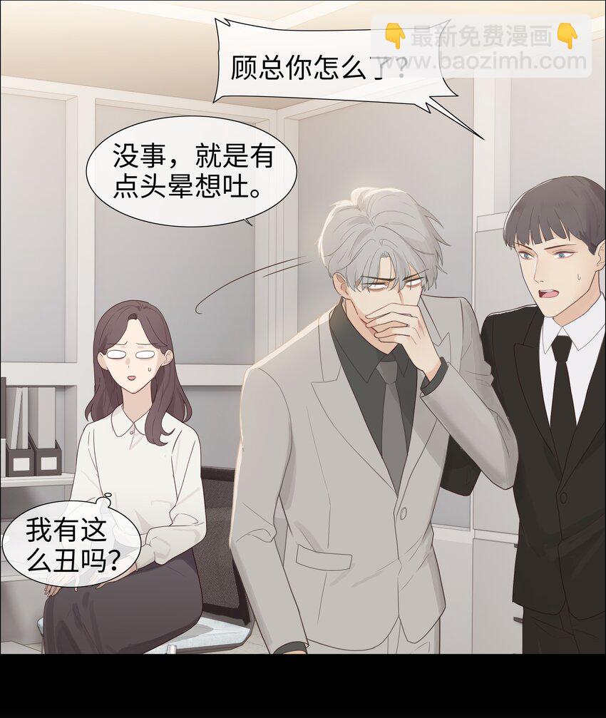 003 我怎么这么难！-第4话