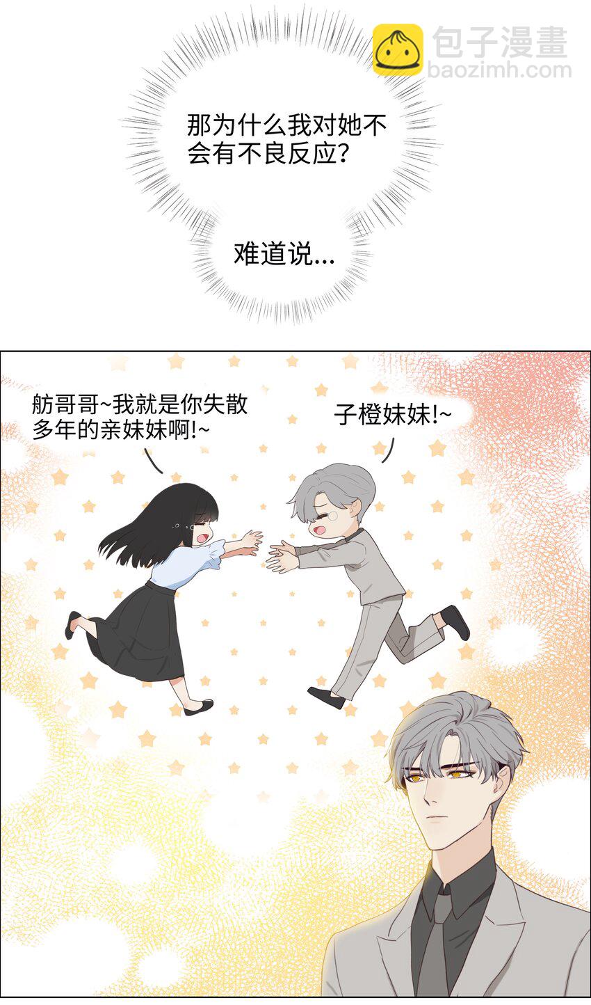 003 我怎么这么难！-第4话