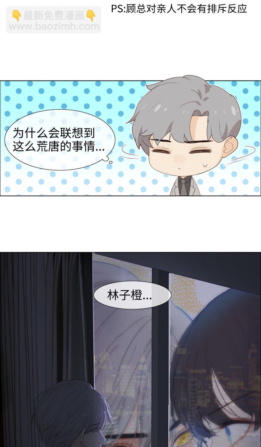 003 我怎么这么难！-第4话
