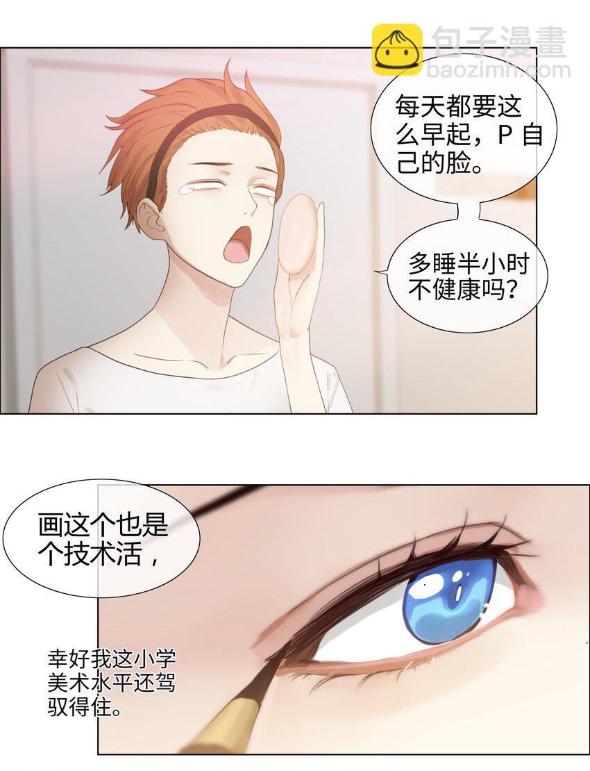 003 我怎么这么难！-第4话