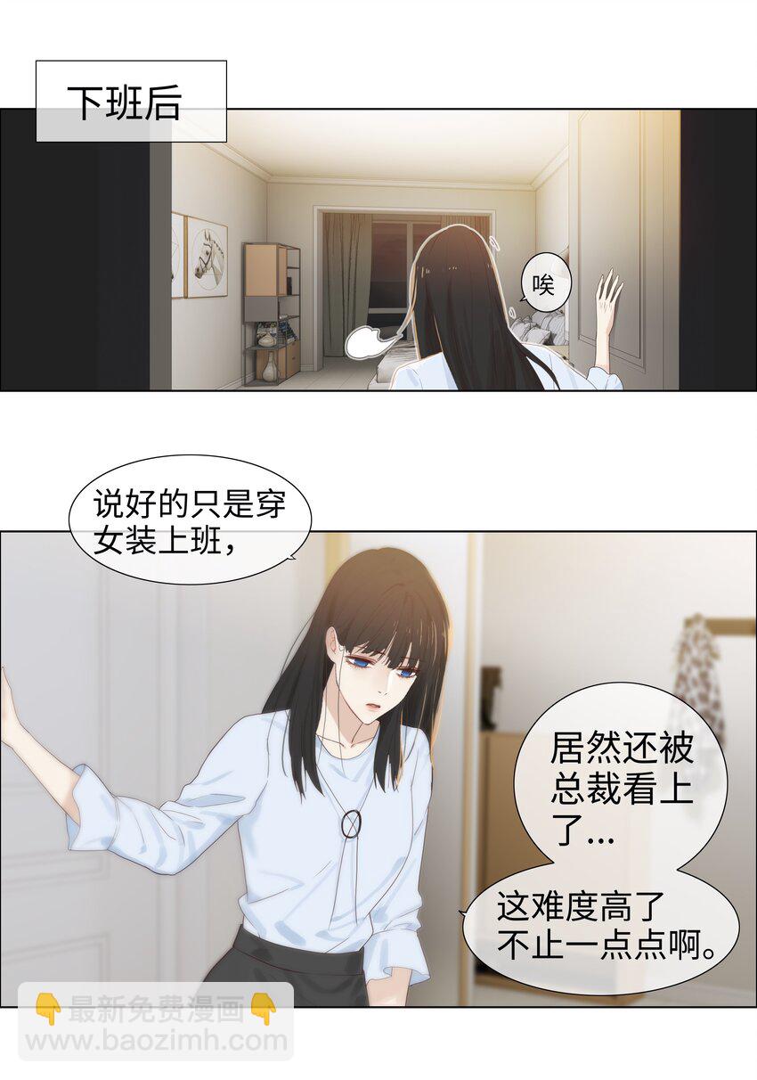 003 我怎么这么难！-第4话