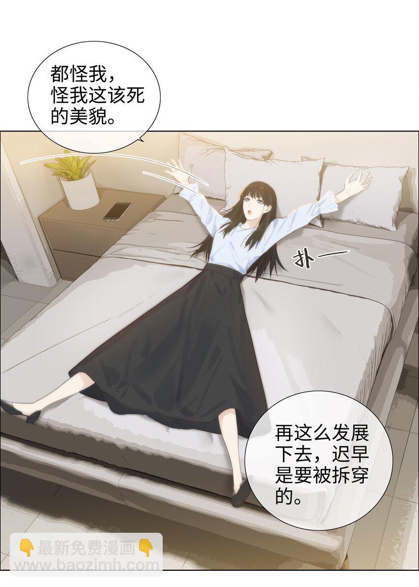 003 我怎么这么难！-第4话