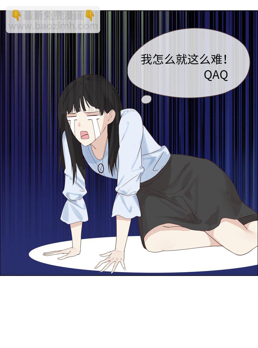 003 我怎么这么难！-第4话
