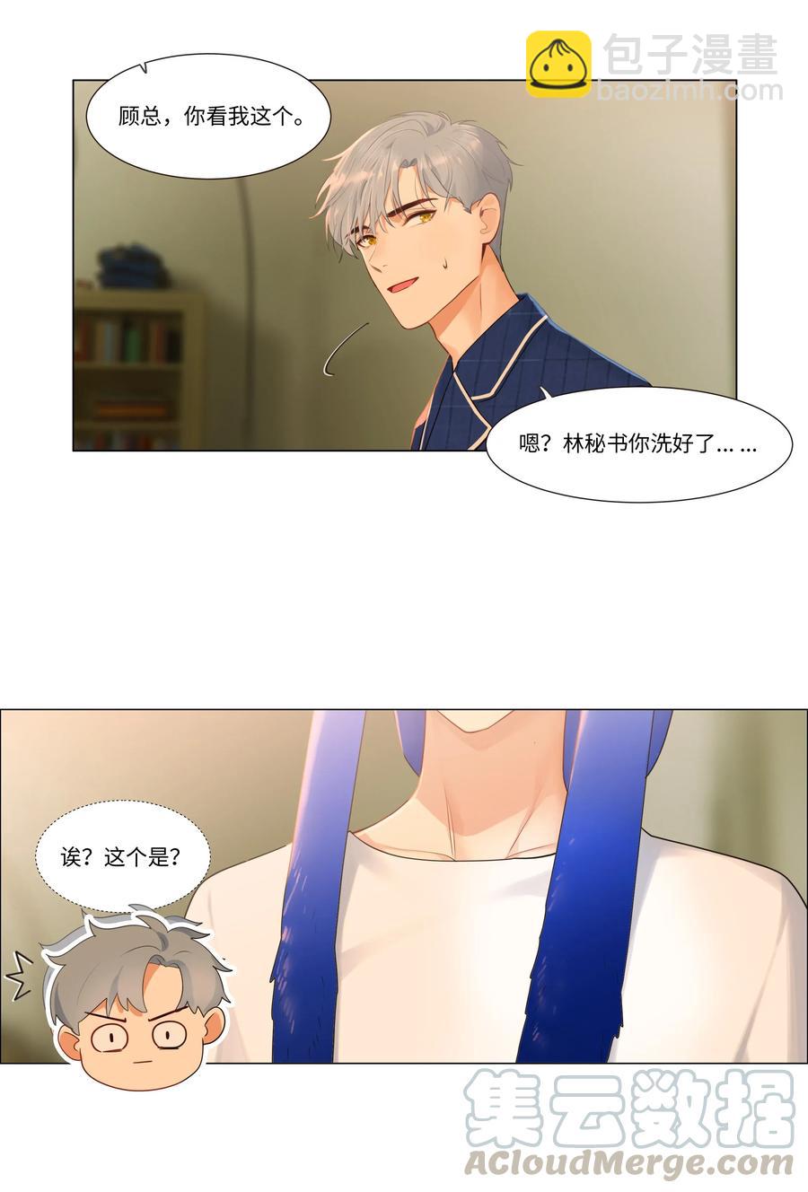 031 顾总，我可爱吗？-第30话