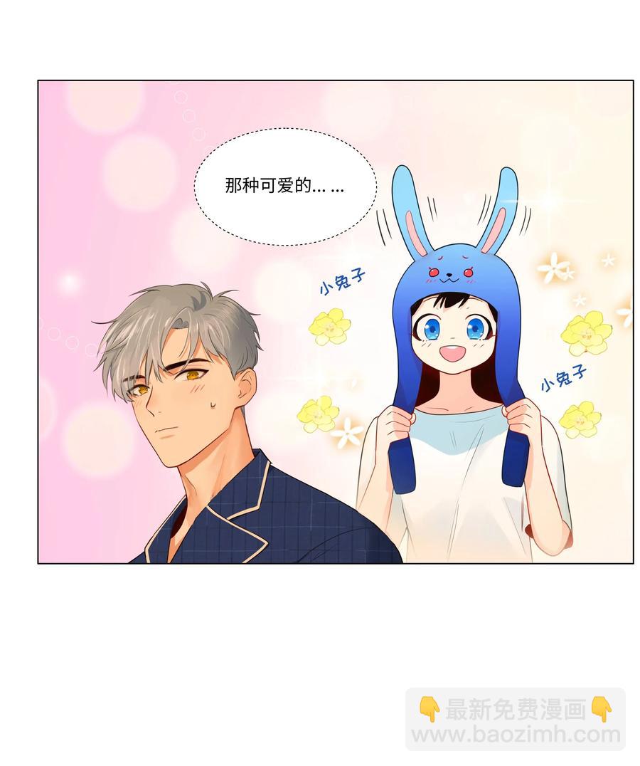 031 顾总，我可爱吗？-第30话
