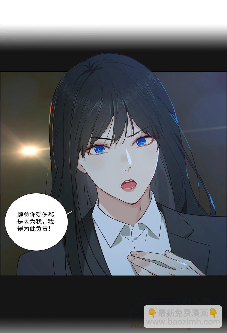 031 顾总，我可爱吗？-第30话