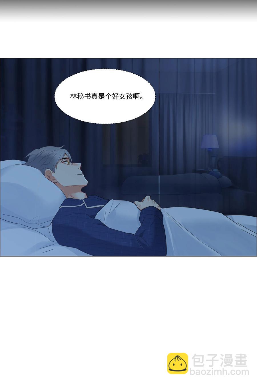 031 顾总，我可爱吗？-第30话