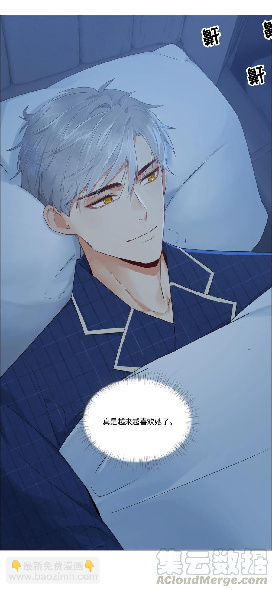 031 顾总，我可爱吗？-第30话