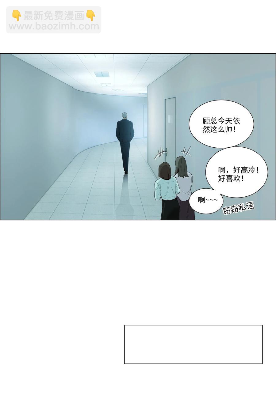 031 顾总，我可爱吗？-第30话