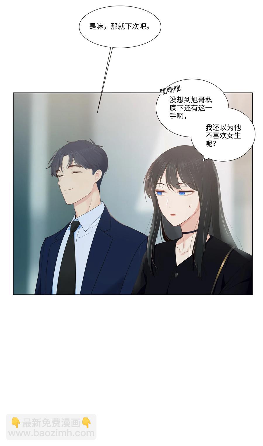 031 顾总，我可爱吗？-第30话