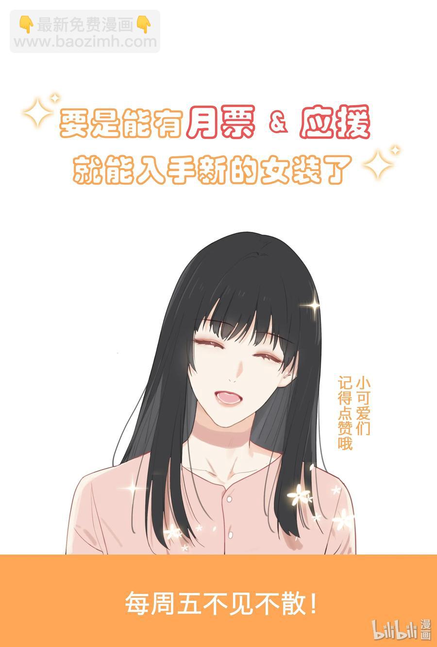 031 顾总，我可爱吗？-第30话