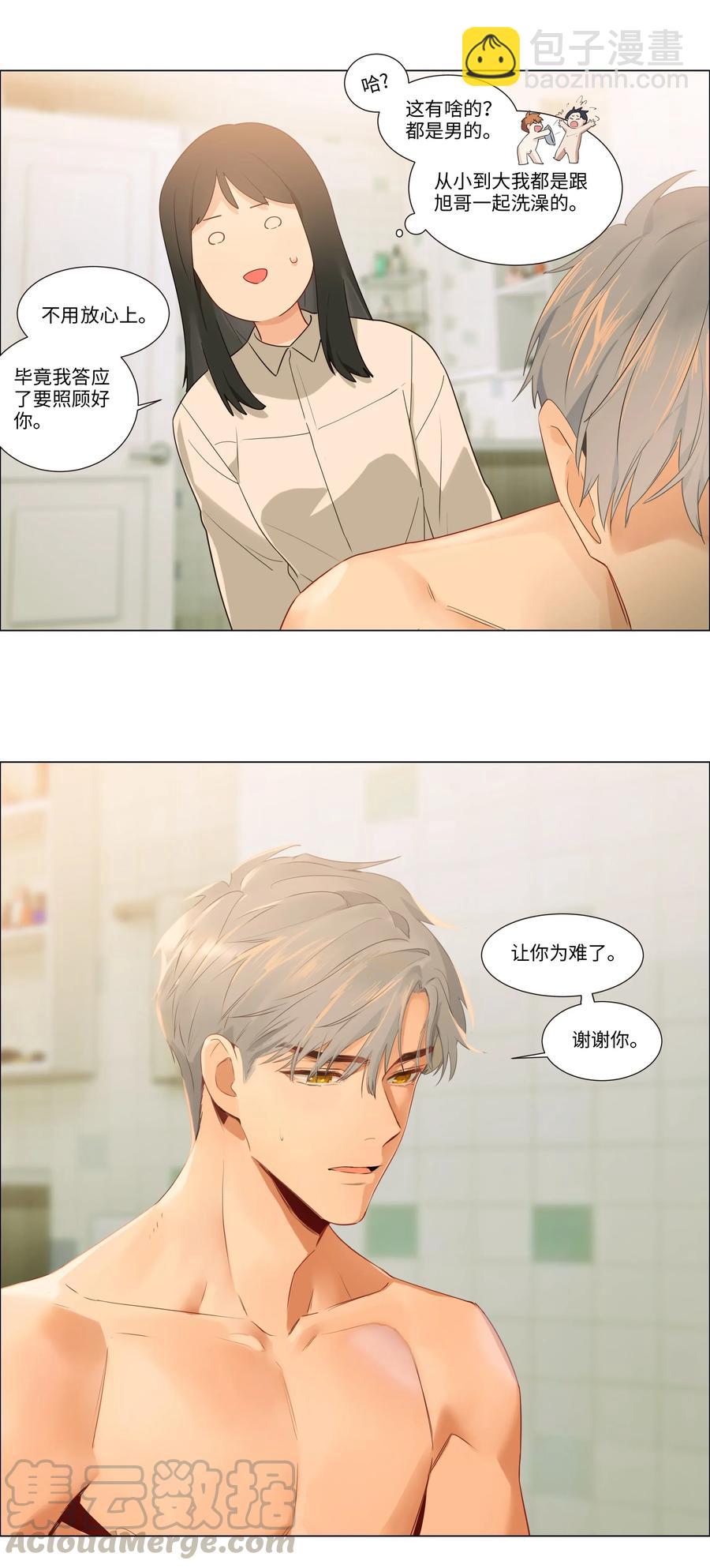 031 顾总，我可爱吗？-第30话