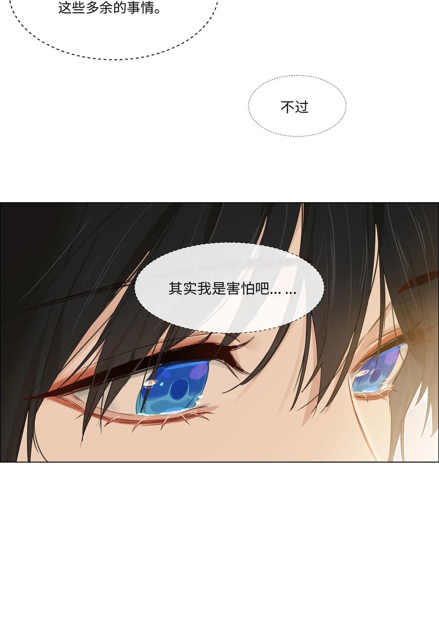 033 你没有想问我的吗？-第32话