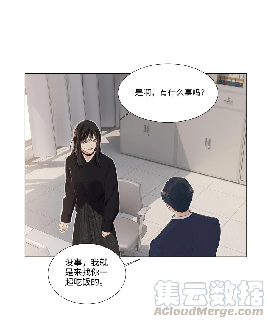 033 你没有想问我的吗？-第32话