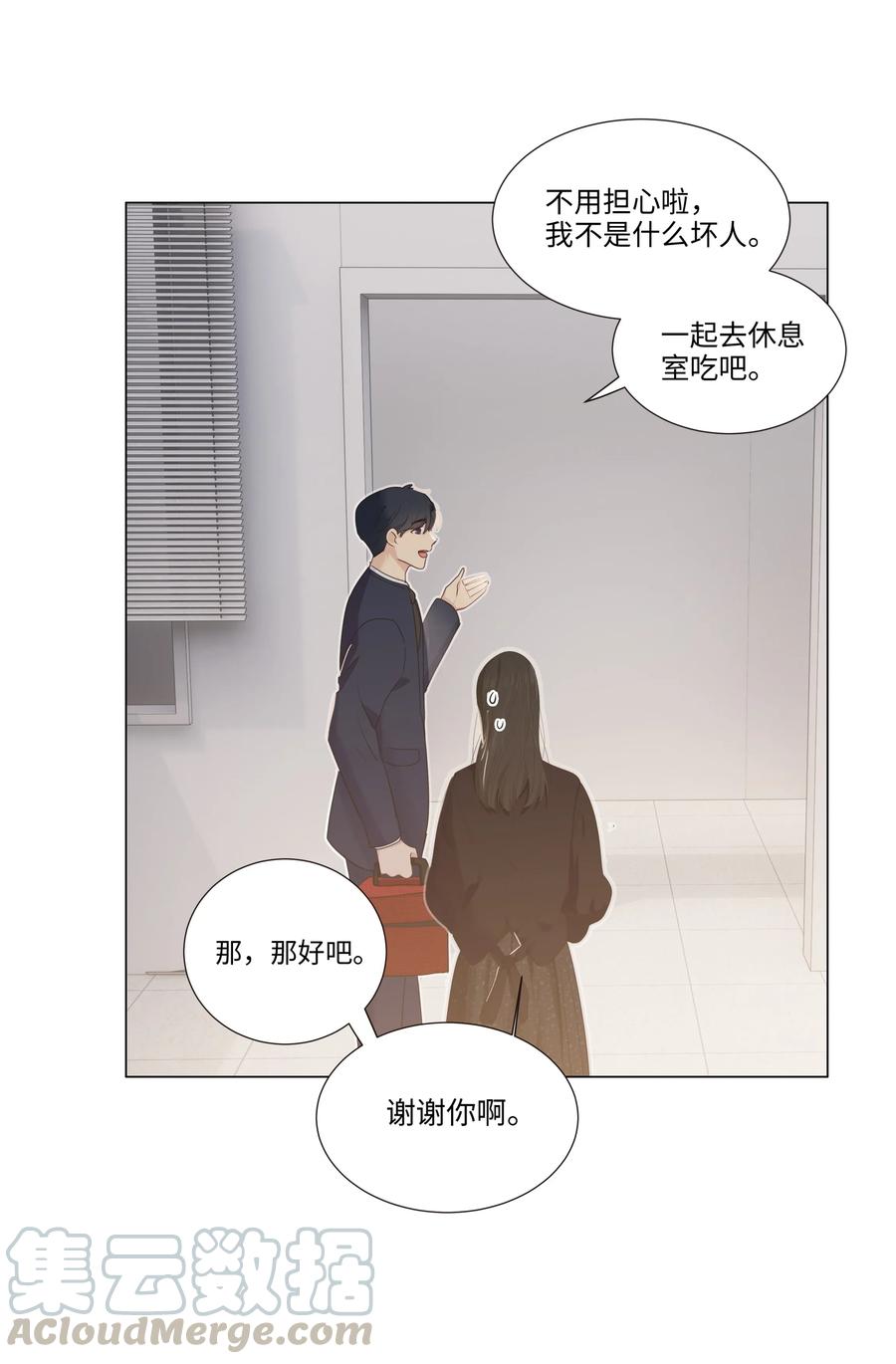 033 你没有想问我的吗？-第32话