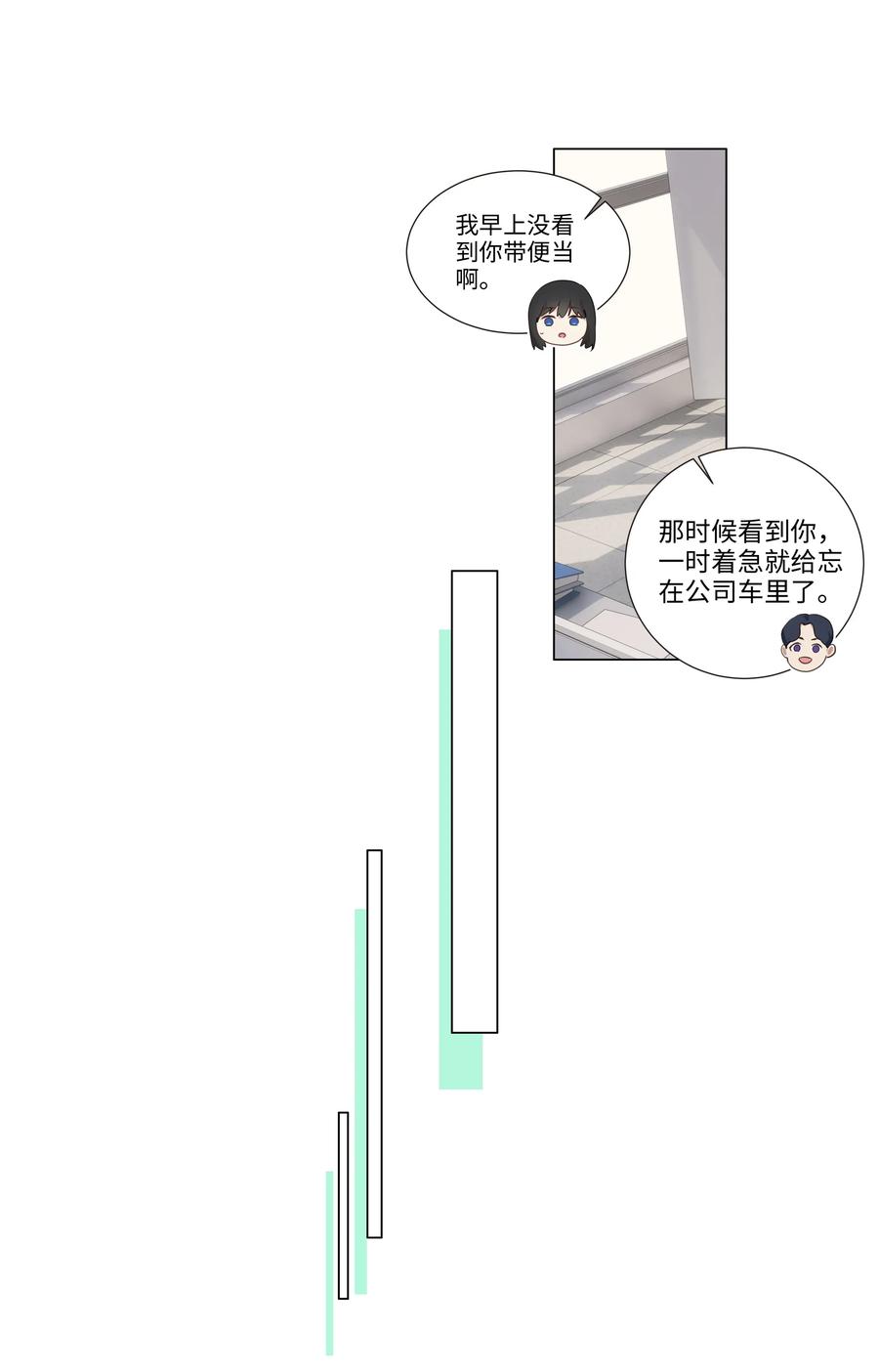 033 你没有想问我的吗？-第32话