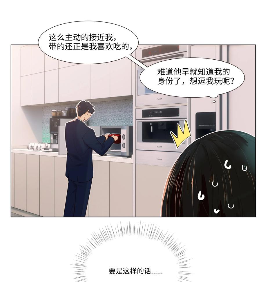 033 你没有想问我的吗？-第32话