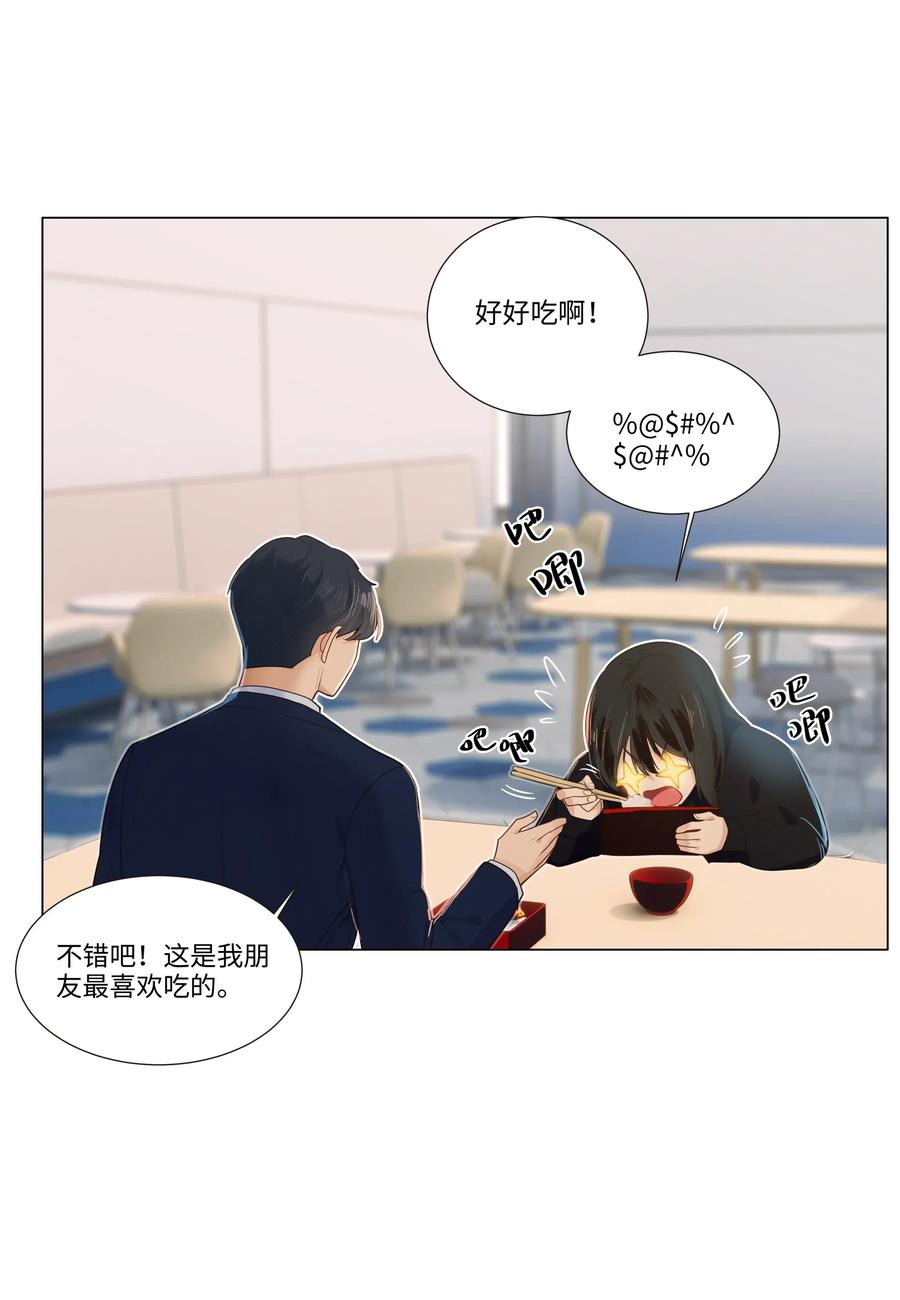 033 你没有想问我的吗？-第32话