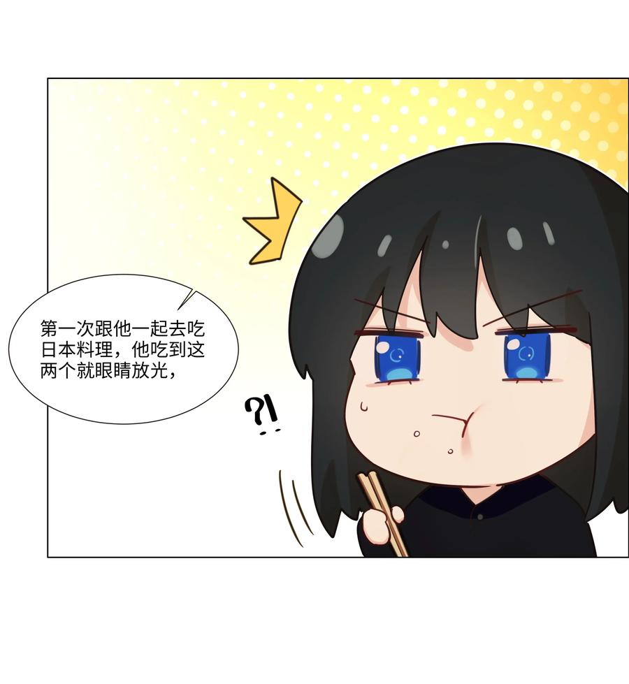 033 你没有想问我的吗？-第32话