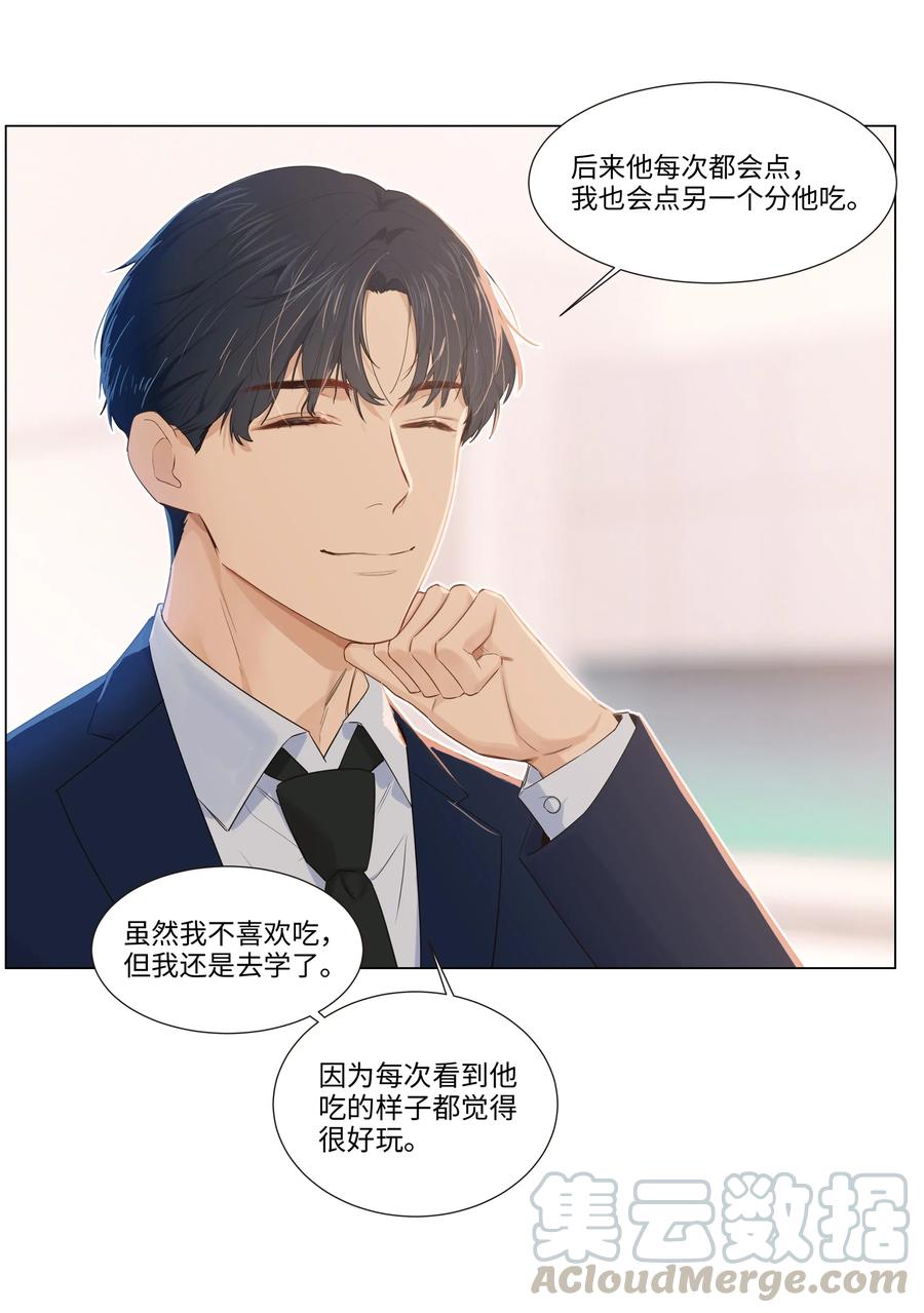 033 你没有想问我的吗？-第32话