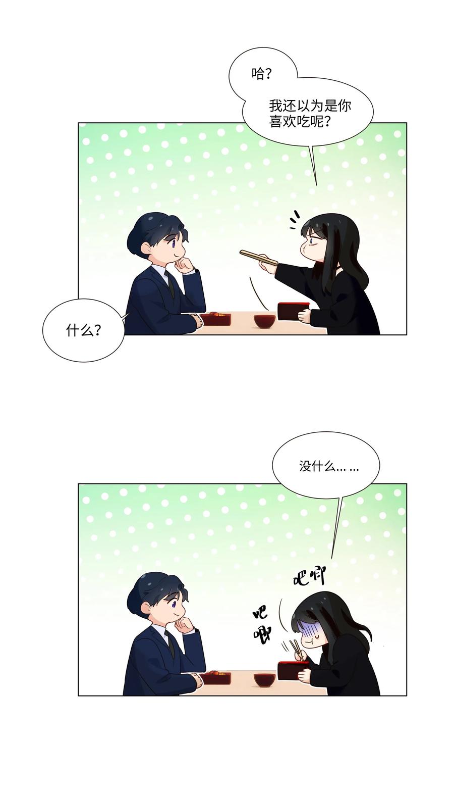 033 你没有想问我的吗？-第32话