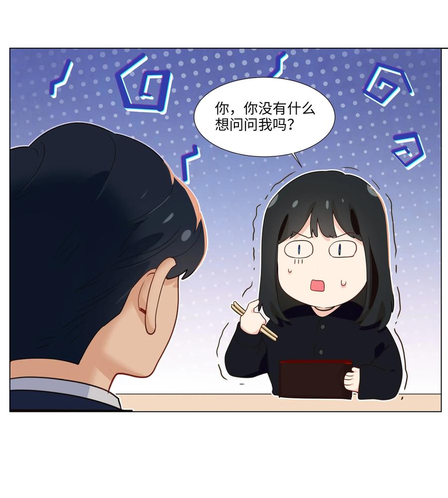 033 你没有想问我的吗？-第32话