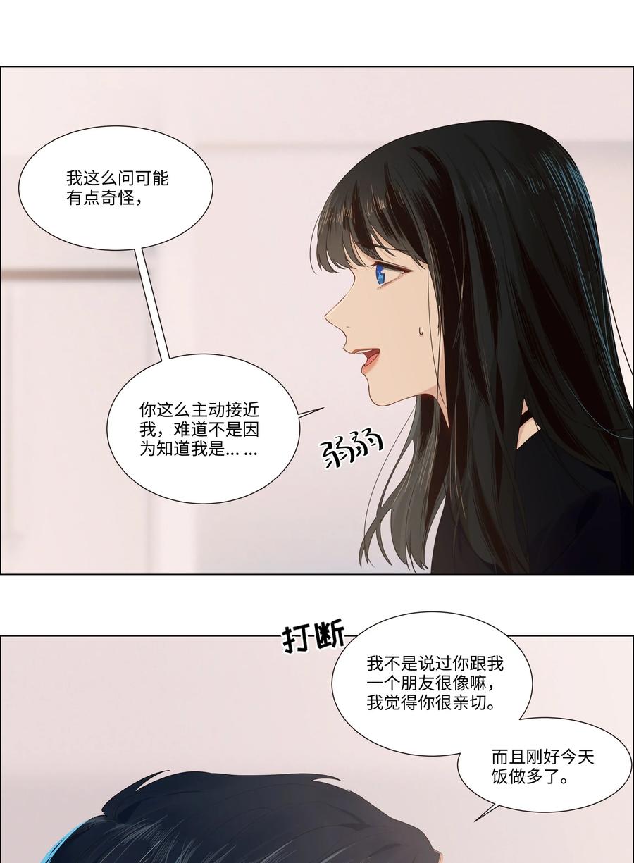033 你没有想问我的吗？-第32话