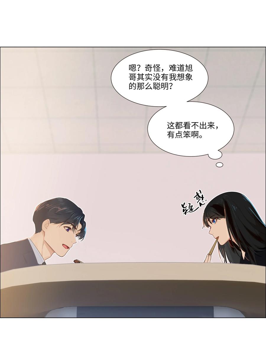 033 你没有想问我的吗？-第32话