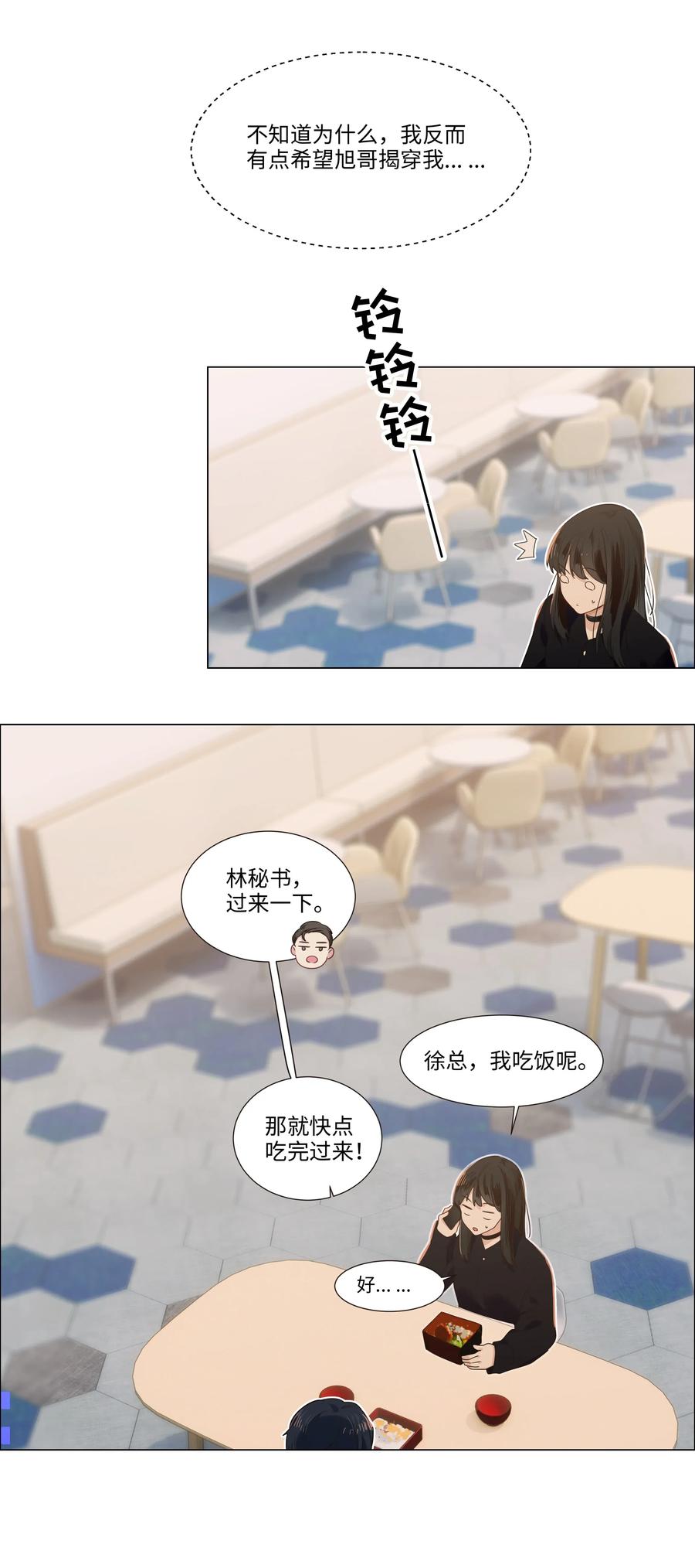 033 你没有想问我的吗？-第32话