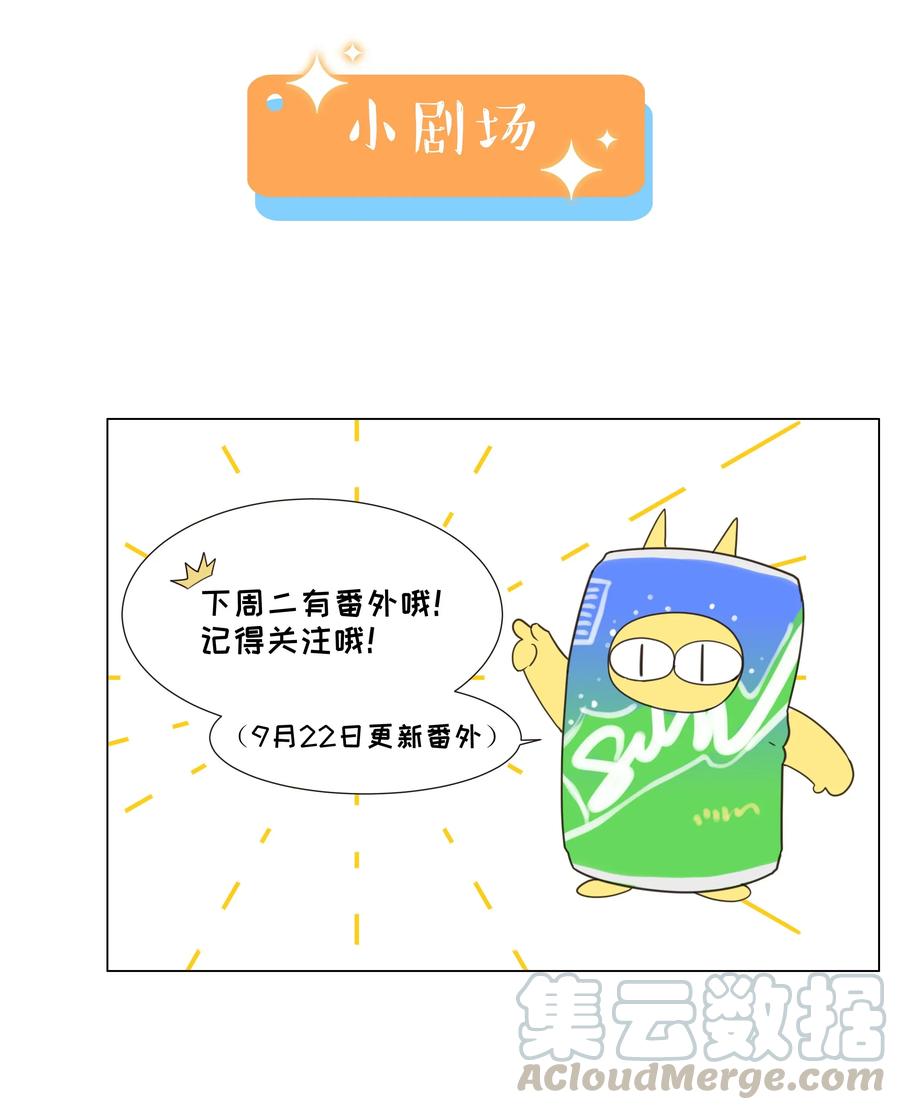 033 你没有想问我的吗？-第32话