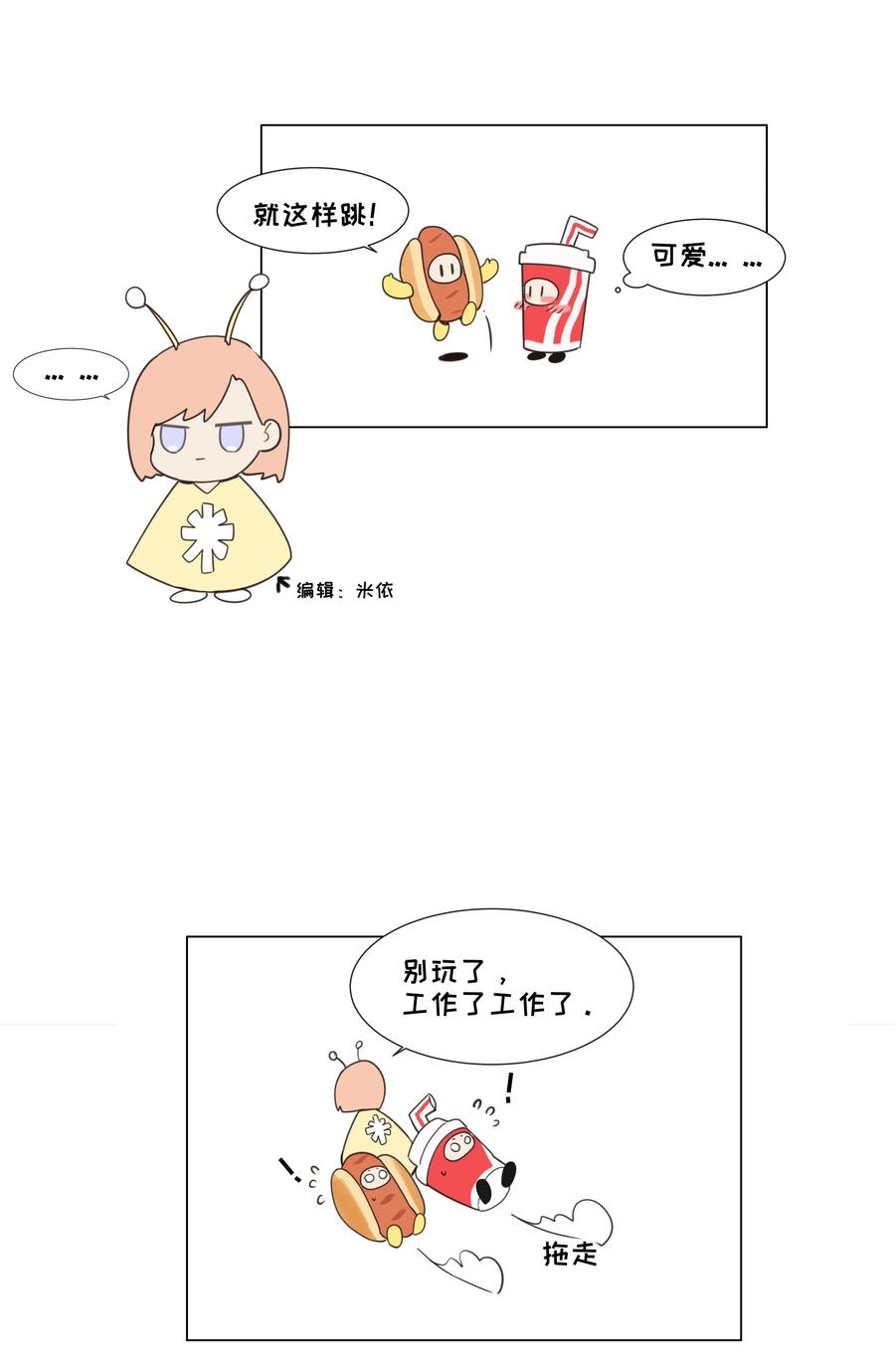 033 你没有想问我的吗？-第32话